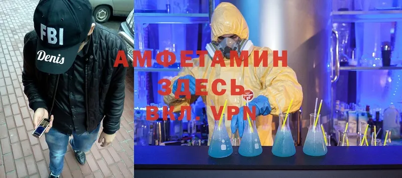 Amphetamine VHQ  Сертолово 